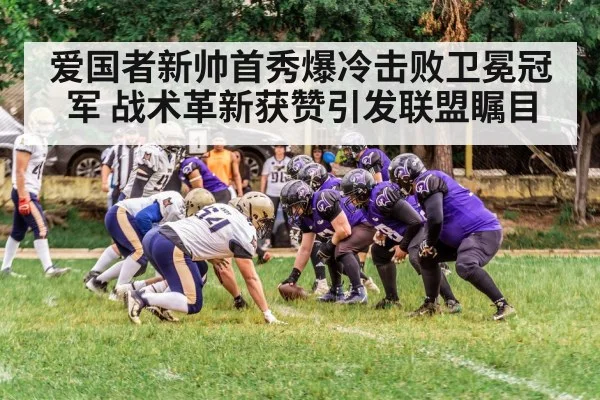 american football game action