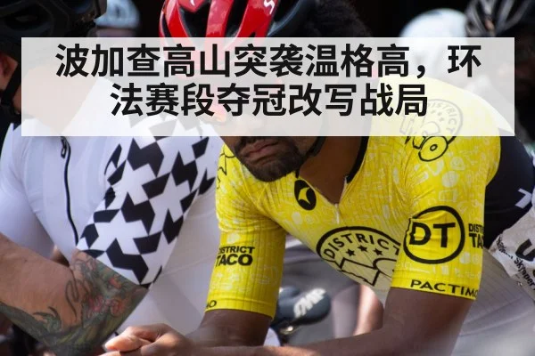 Pogačar yellow jersey