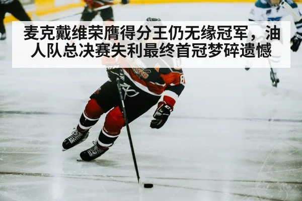 ice hockey player