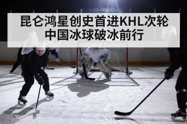ice hockey game action
